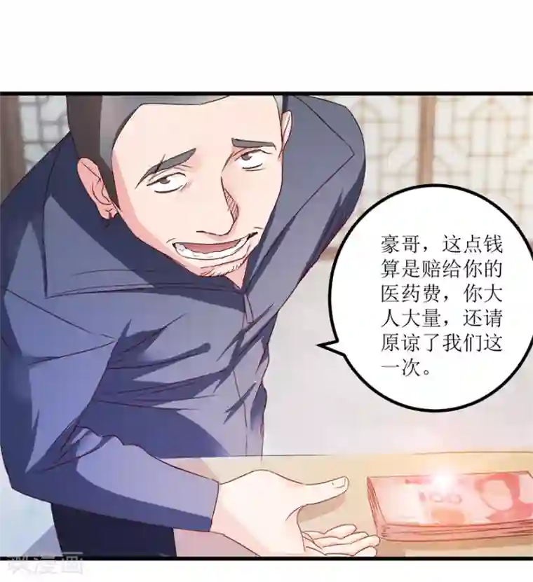 透视仙医第47话 重回校园