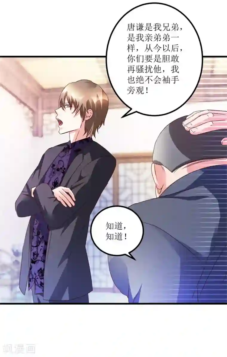 透视仙医第47话 重回校园