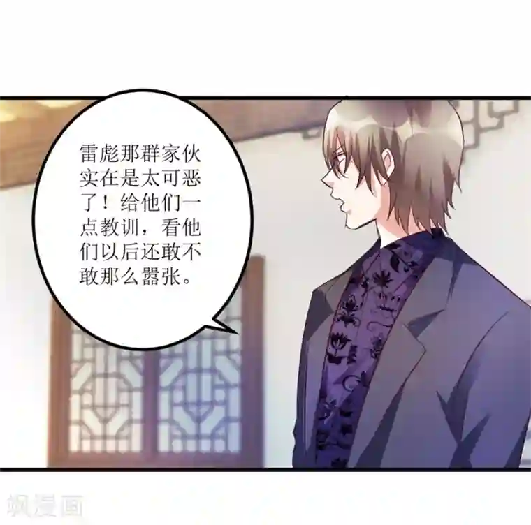 透视仙医第47话 重回校园