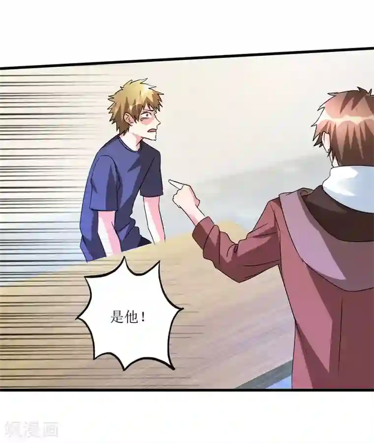 透视仙医第47话 重回校园