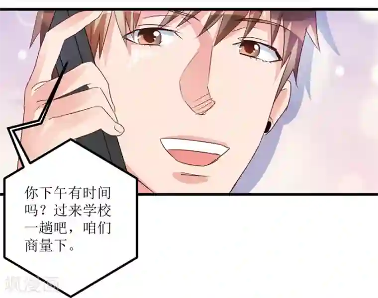 透视仙医第47话 重回校园