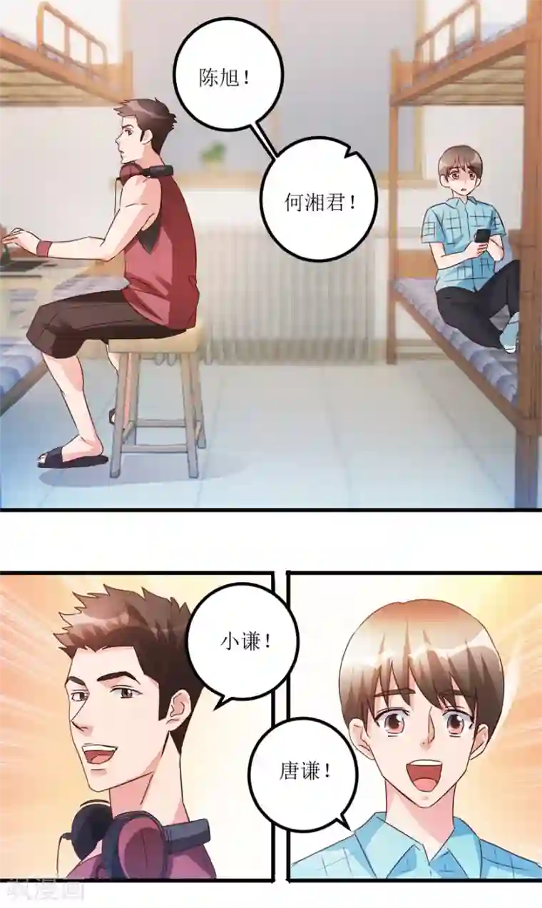 透视仙医第47话 重回校园