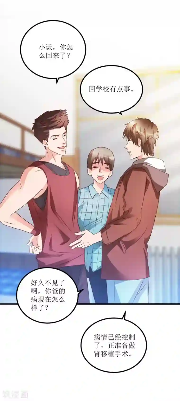 透视仙医第47话 重回校园