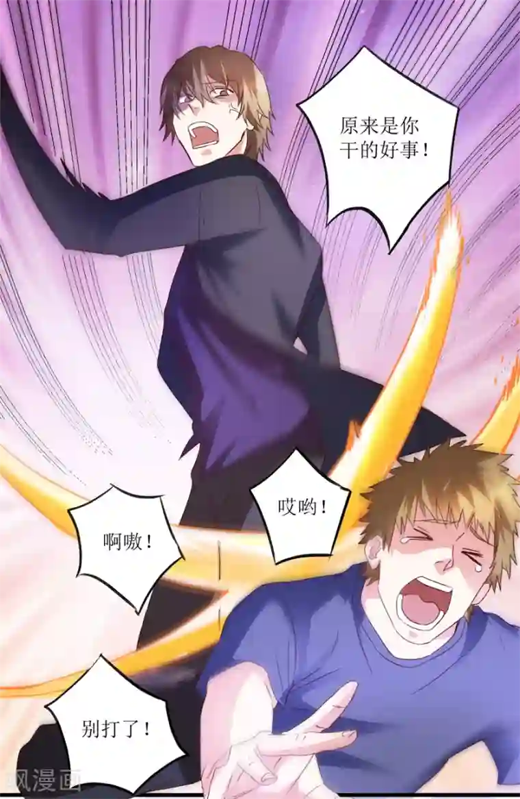 透视仙医第47话 重回校园