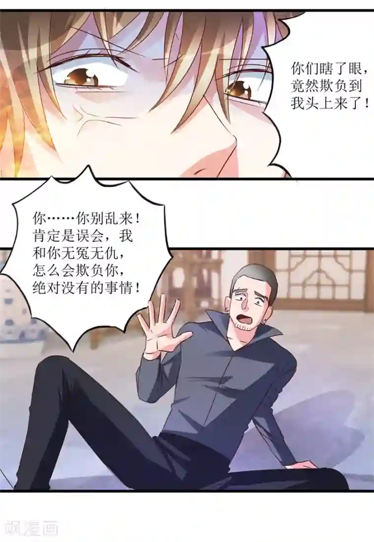 透视仙医第47话 重回校园