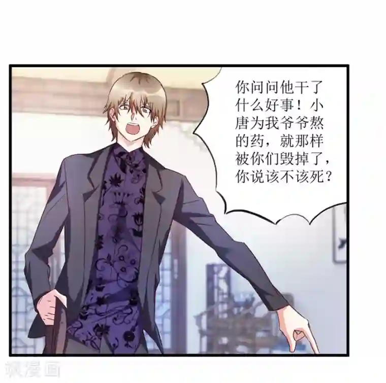 透视仙医第47话 重回校园