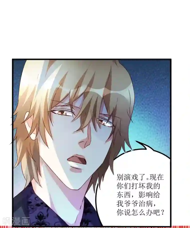 透视仙医第47话 重回校园