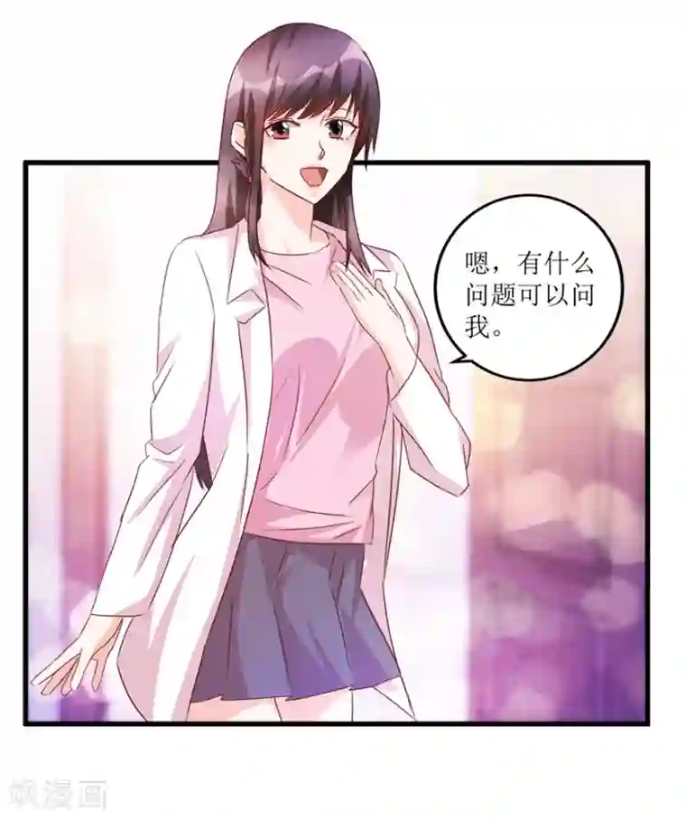 透视仙医第48话 突然热情的校领导