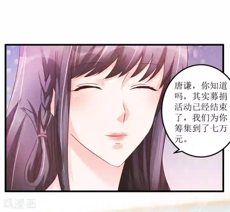 透视仙医第48话 突然热情的校领导