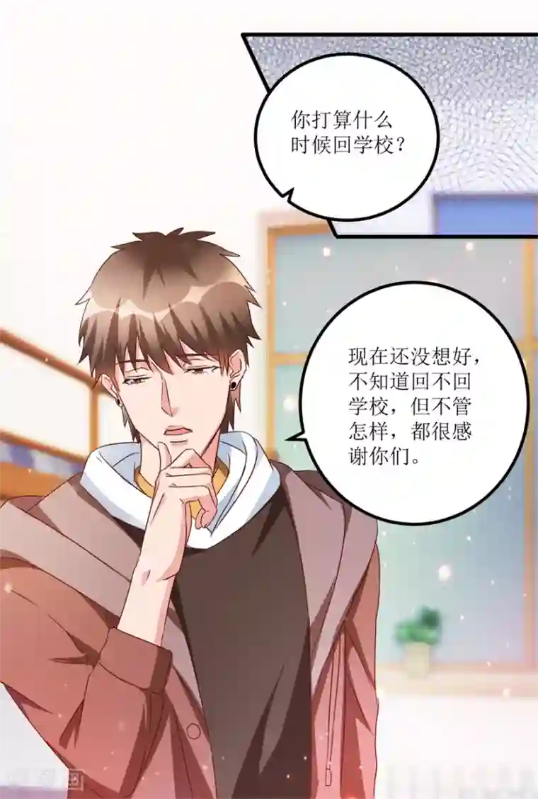 透视仙医第48话 突然热情的校领导