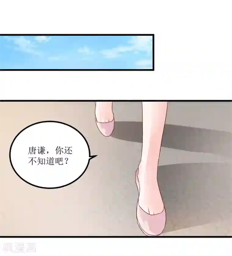 透视仙医第48话 突然热情的校领导