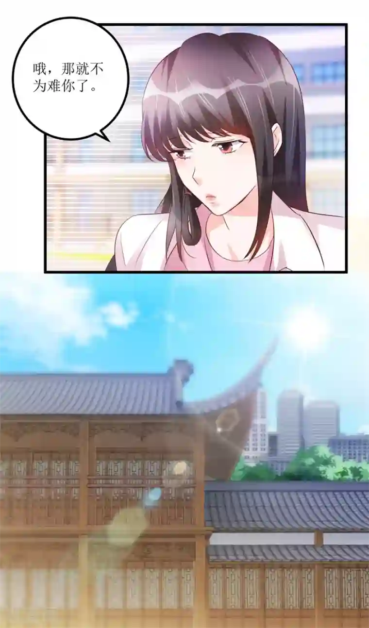 透视仙医第48话 突然热情的校领导