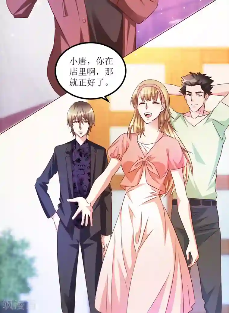 透视仙医第48话 突然热情的校领导