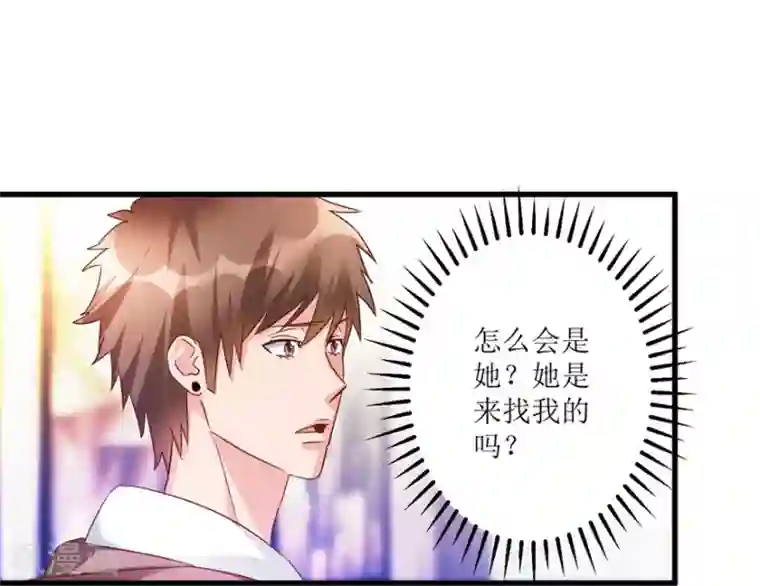 透视仙医第48话 突然热情的校领导