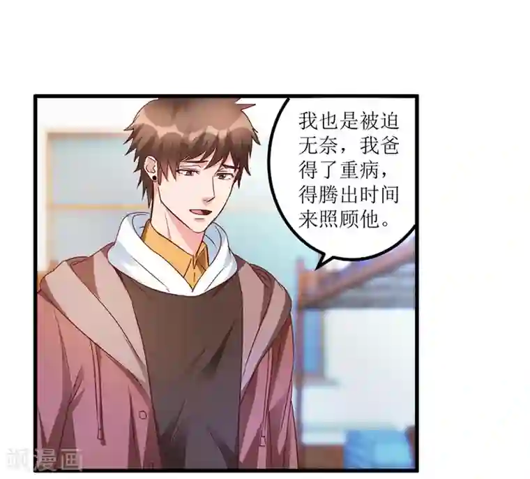 透视仙医第48话 突然热情的校领导