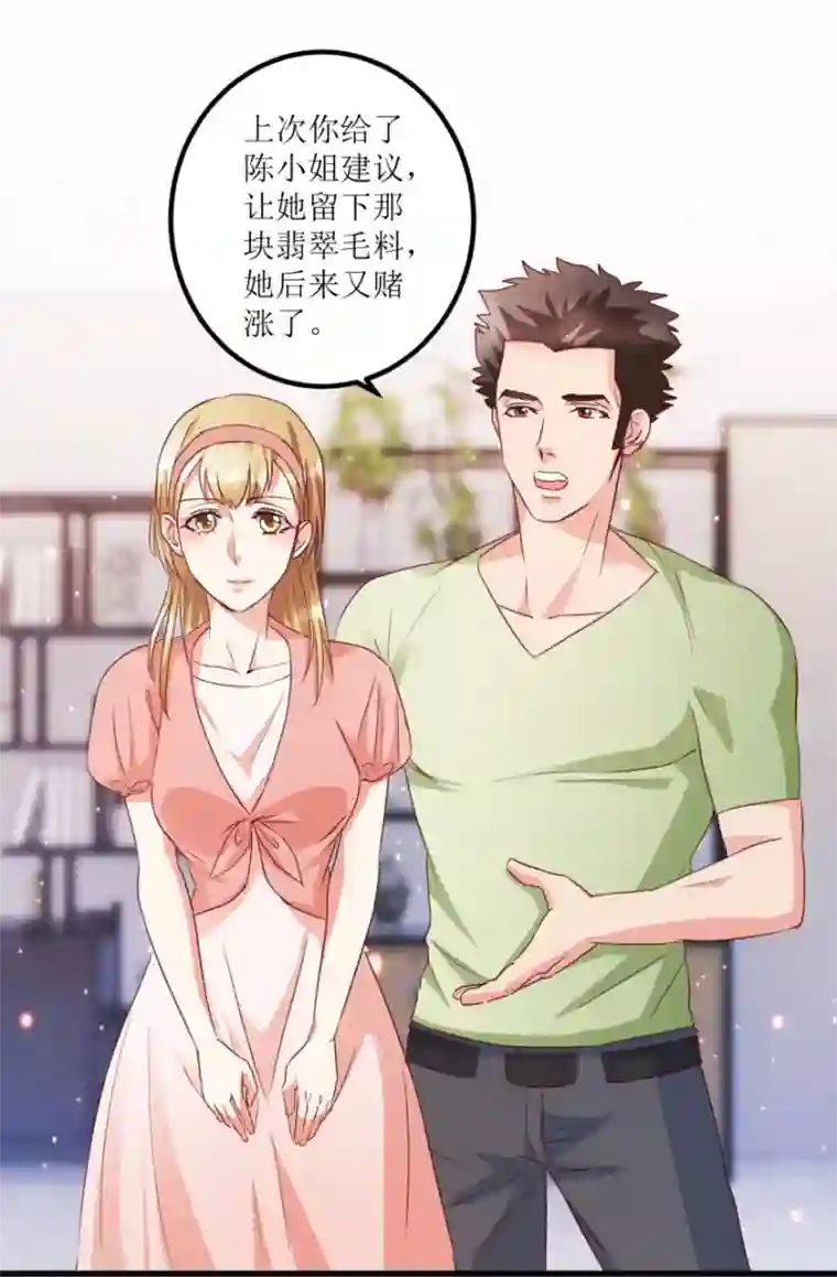 透视仙医第49话 月事不调之症