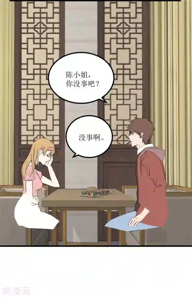 透视仙医第49话 月事不调之症