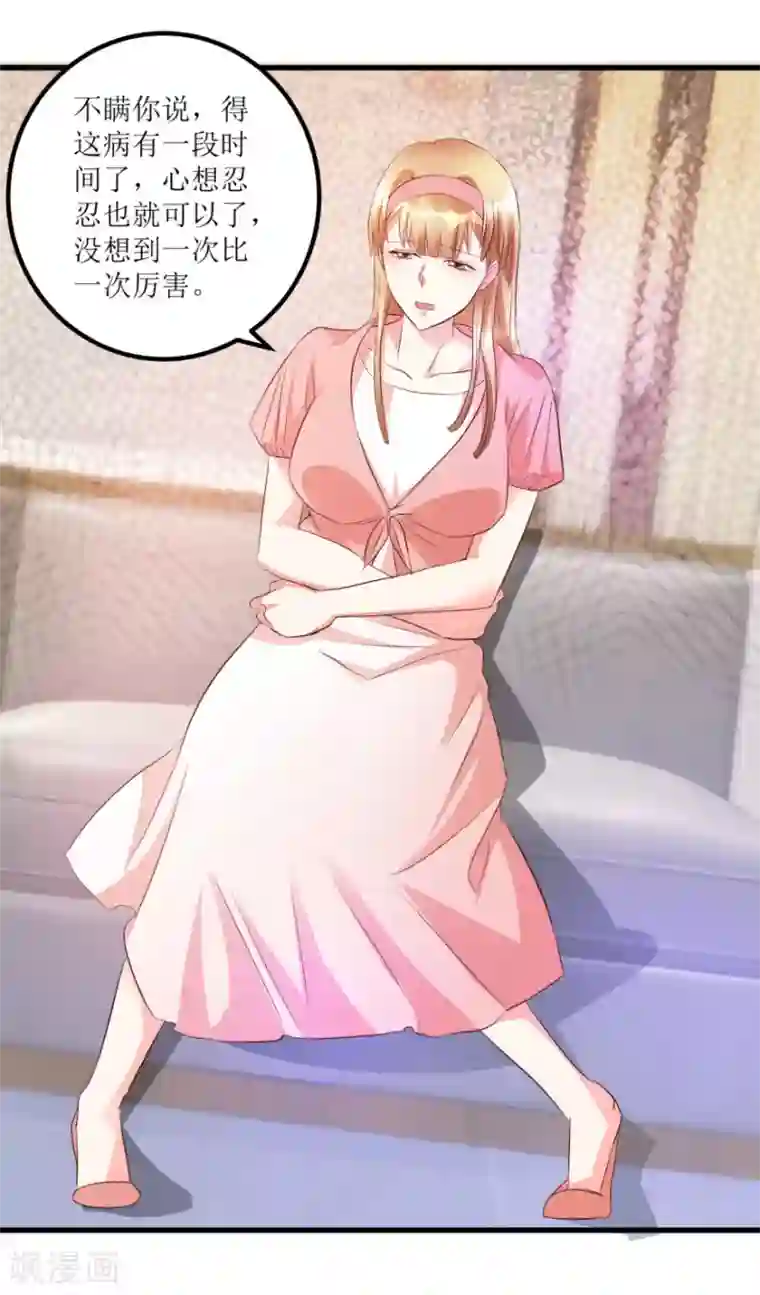 透视仙医第49话 月事不调之症