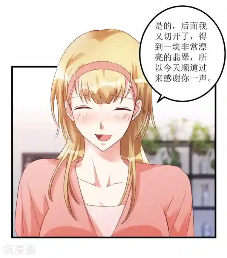 透视仙医第49话 月事不调之症