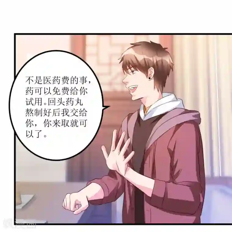 透视仙医第49话 月事不调之症