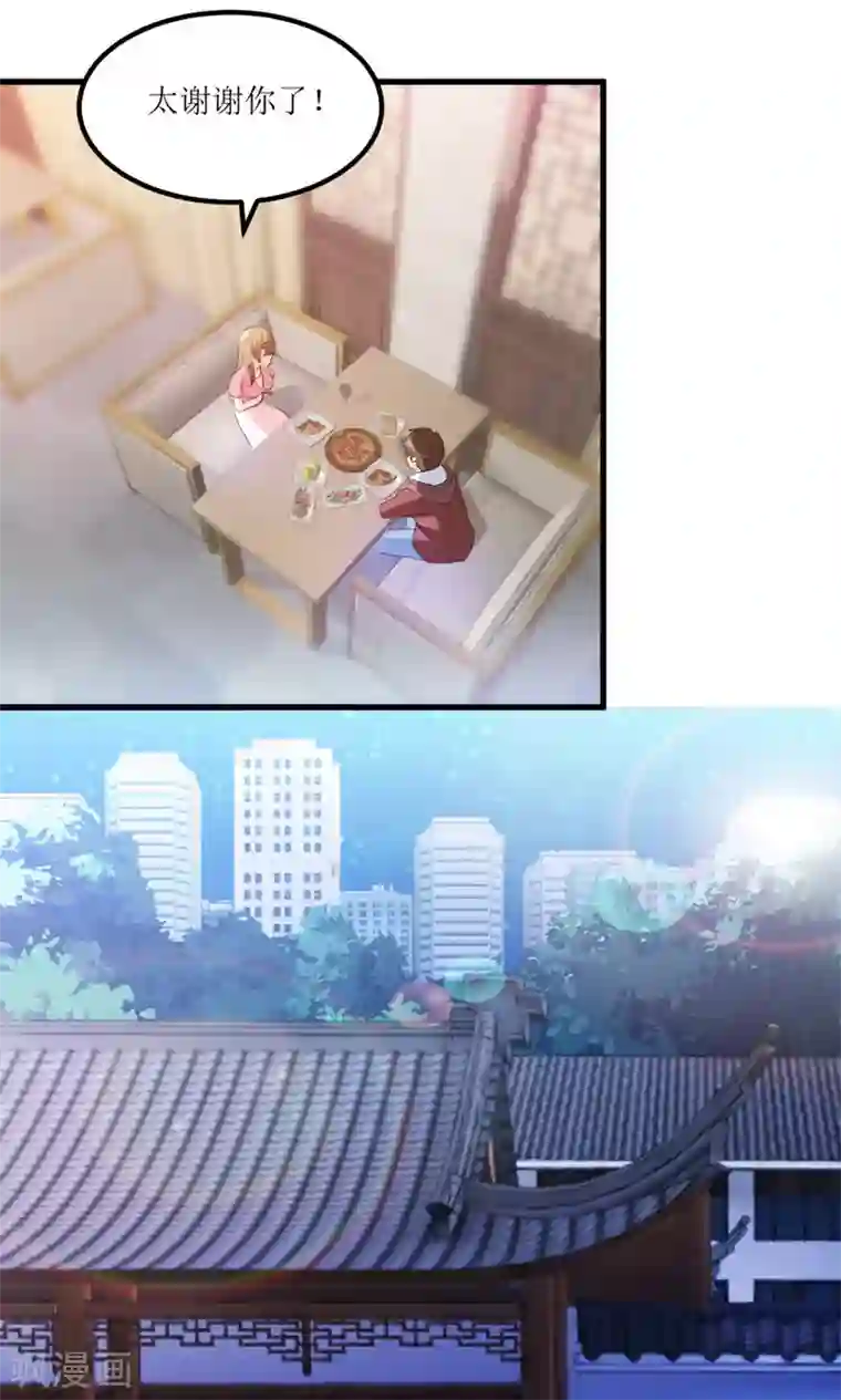 透视仙医第49话 月事不调之症