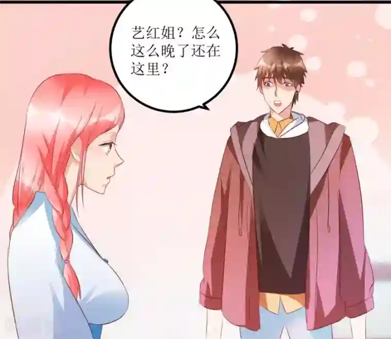 透视仙医第49话 月事不调之症