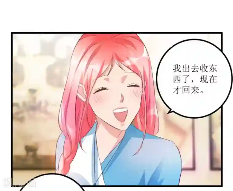 透视仙医第49话 月事不调之症