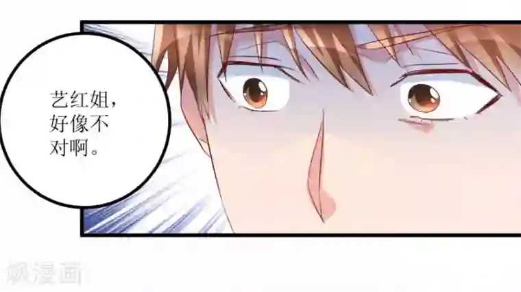 透视仙医第49话 月事不调之症