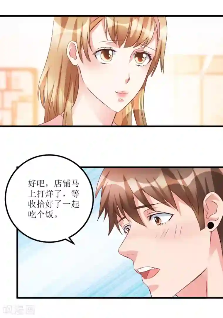 透视仙医第49话 月事不调之症