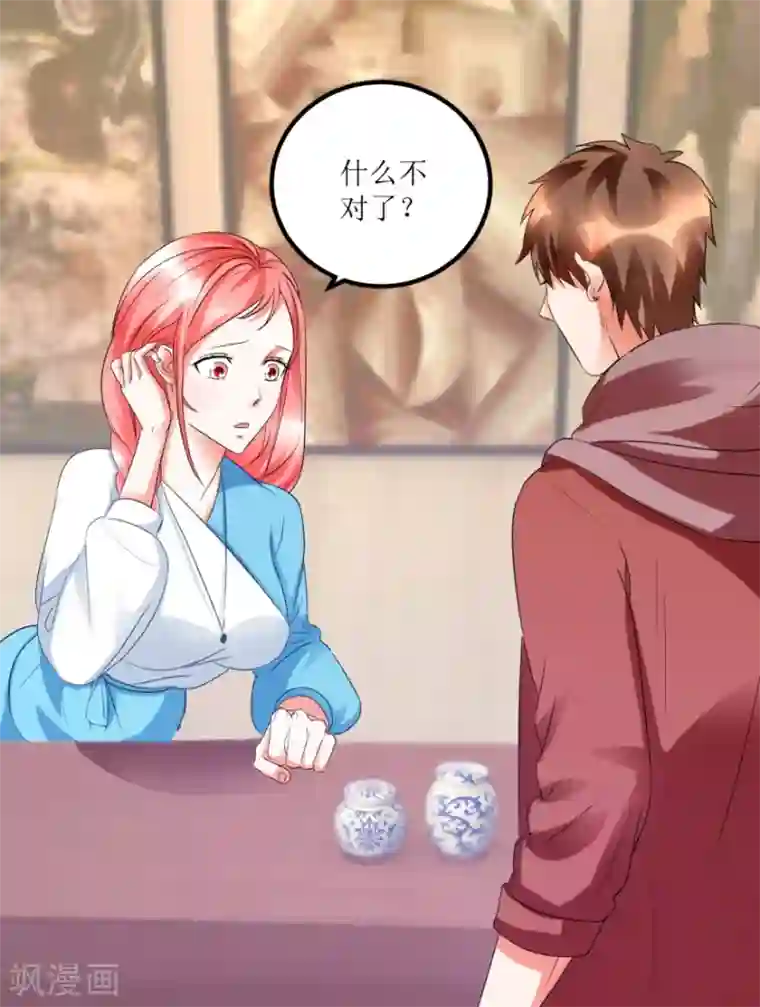 透视仙医第50话 傅艺红打了眼