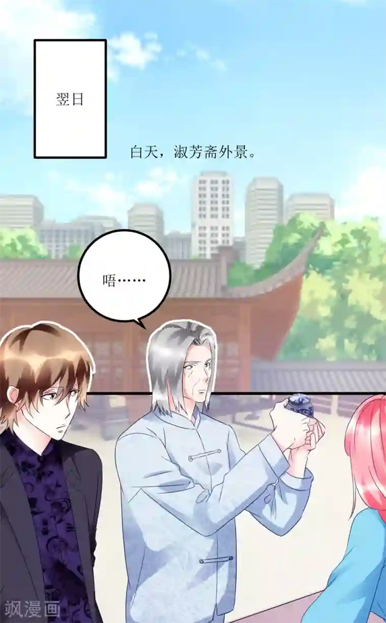 透视仙医第50话 傅艺红打了眼