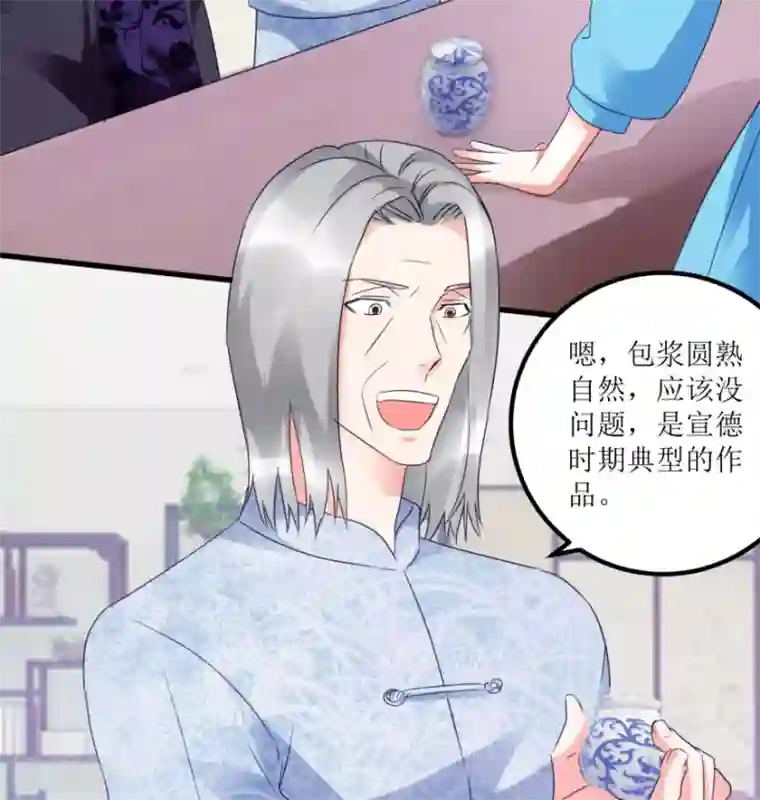 透视仙医第50话 傅艺红打了眼