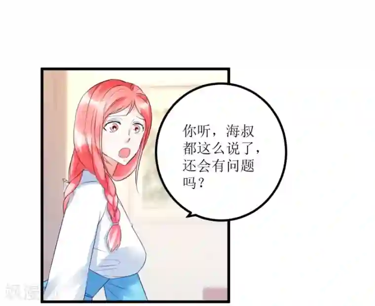 透视仙医第50话 傅艺红打了眼