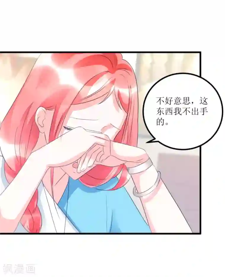 透视仙医第50话 傅艺红打了眼