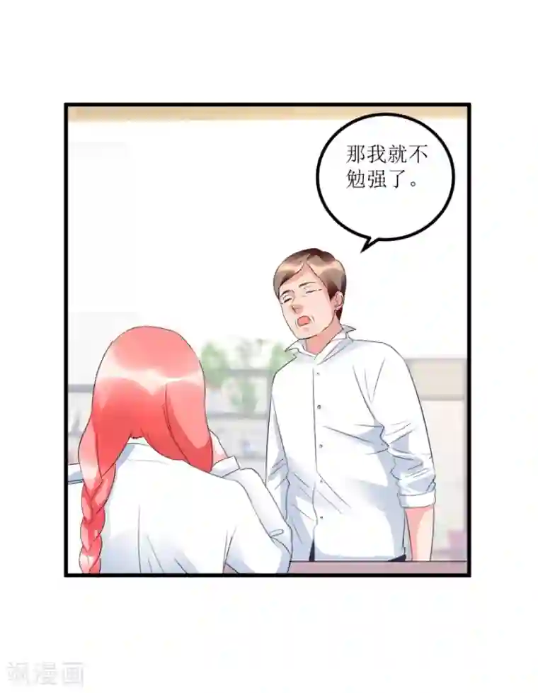 透视仙医第50话 傅艺红打了眼