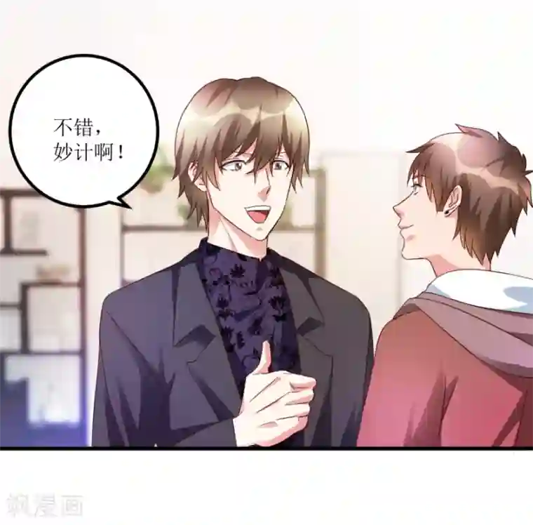 透视仙医第51话 去骗骗子