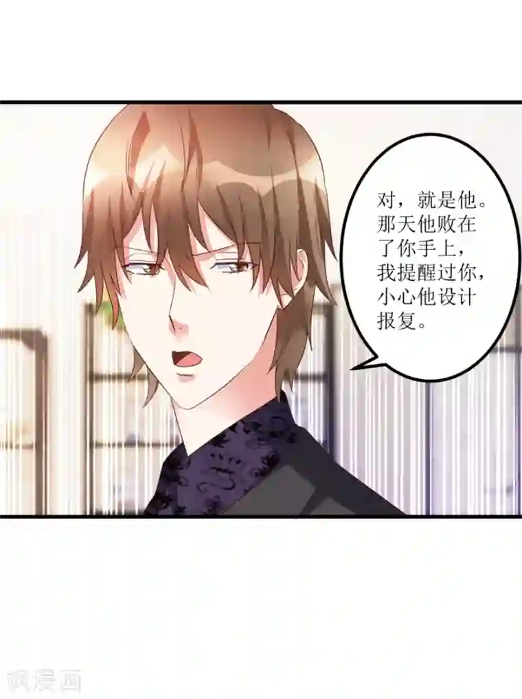 透视仙医第51话 去骗骗子