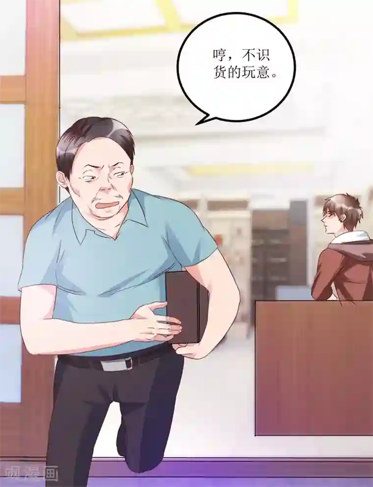 透视仙医第52话 计划实施，鱼要上钩了