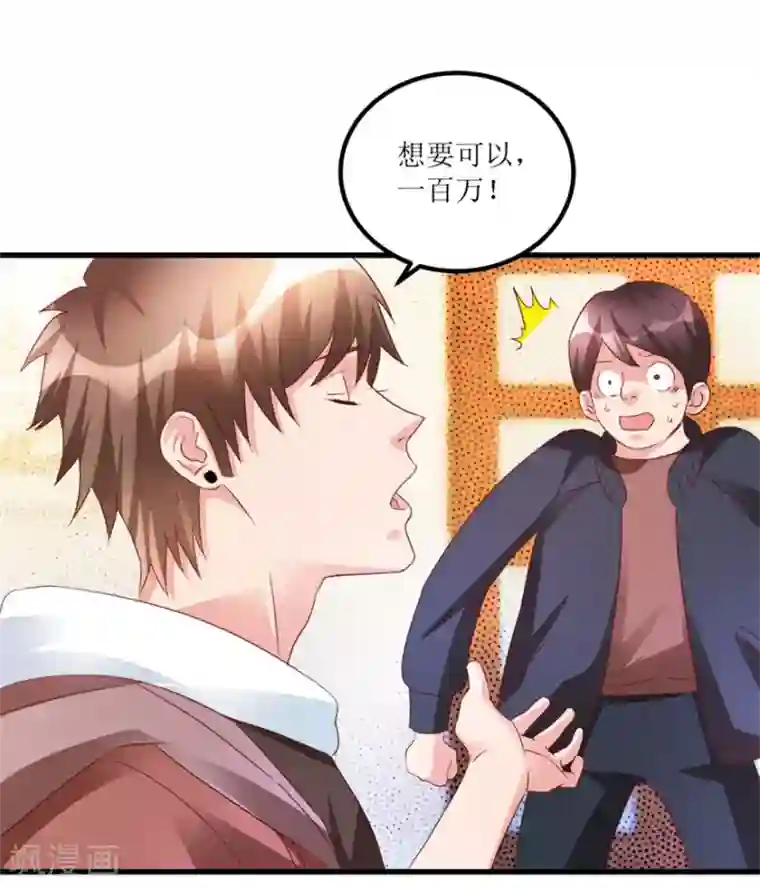 透视仙医第52话 计划实施，鱼要上钩了