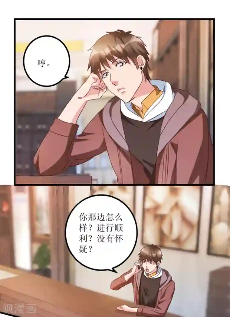 透视仙医第52话 计划实施，鱼要上钩了