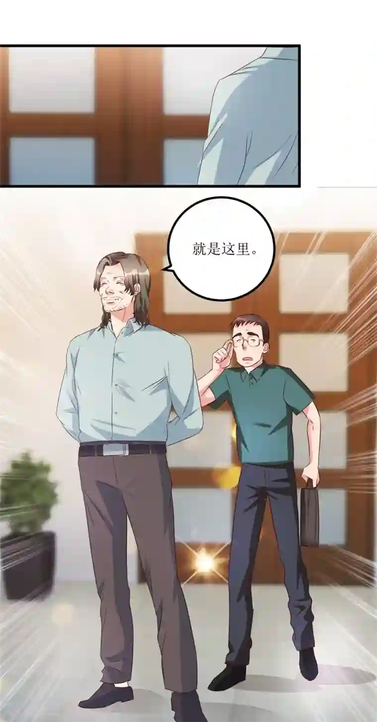 透视仙医第52话 计划实施，鱼要上钩了