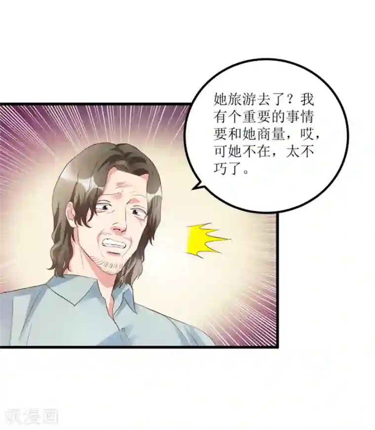 透视仙医第52话 计划实施，鱼要上钩了