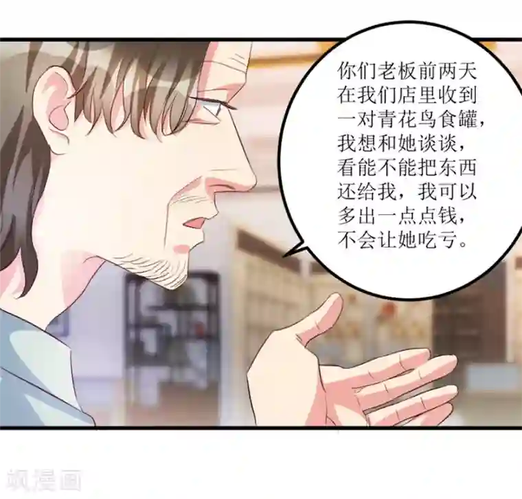 透视仙医第52话 计划实施，鱼要上钩了
