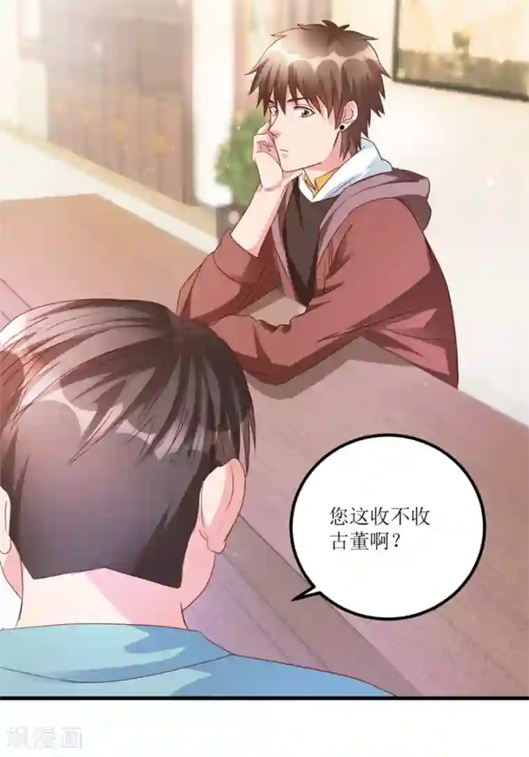 透视仙医第52话 计划实施，鱼要上钩了