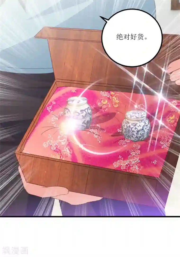 透视仙医第52话 计划实施，鱼要上钩了