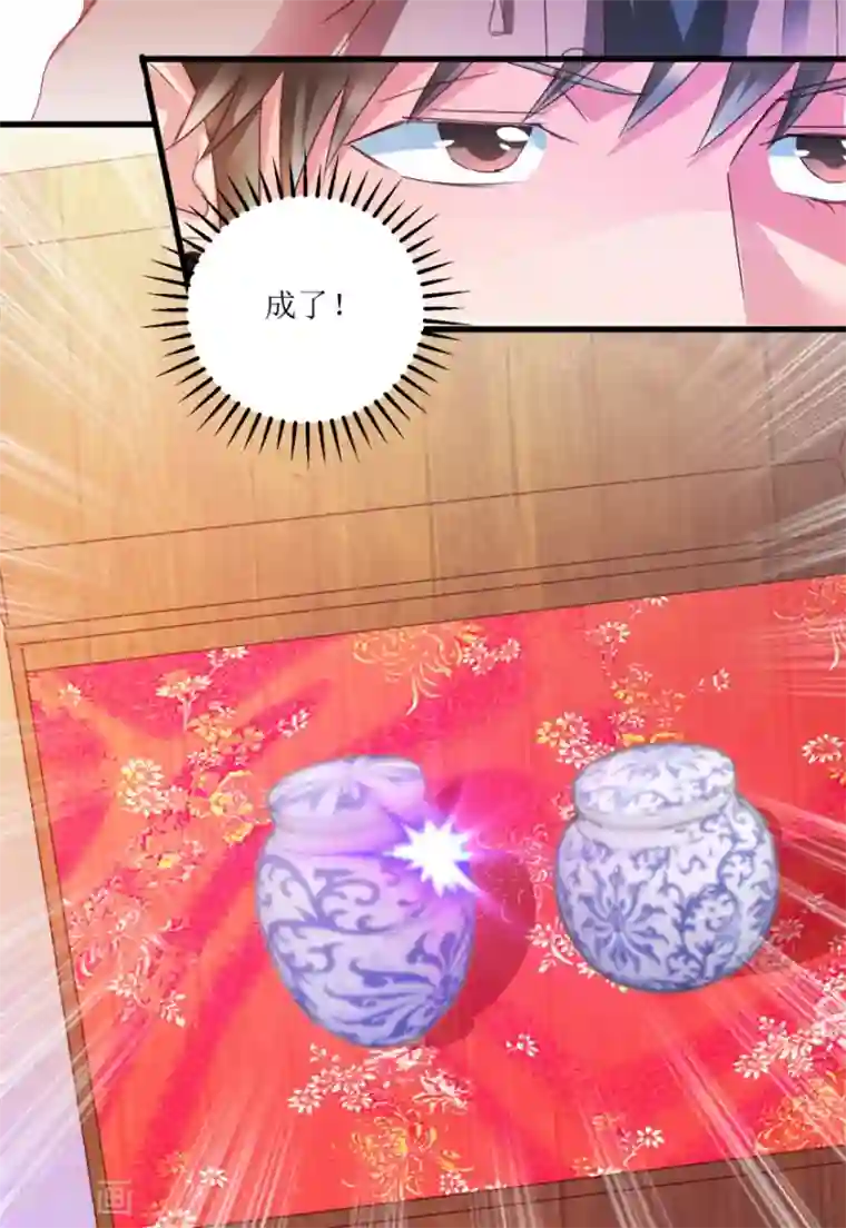 透视仙医第53话 手彩