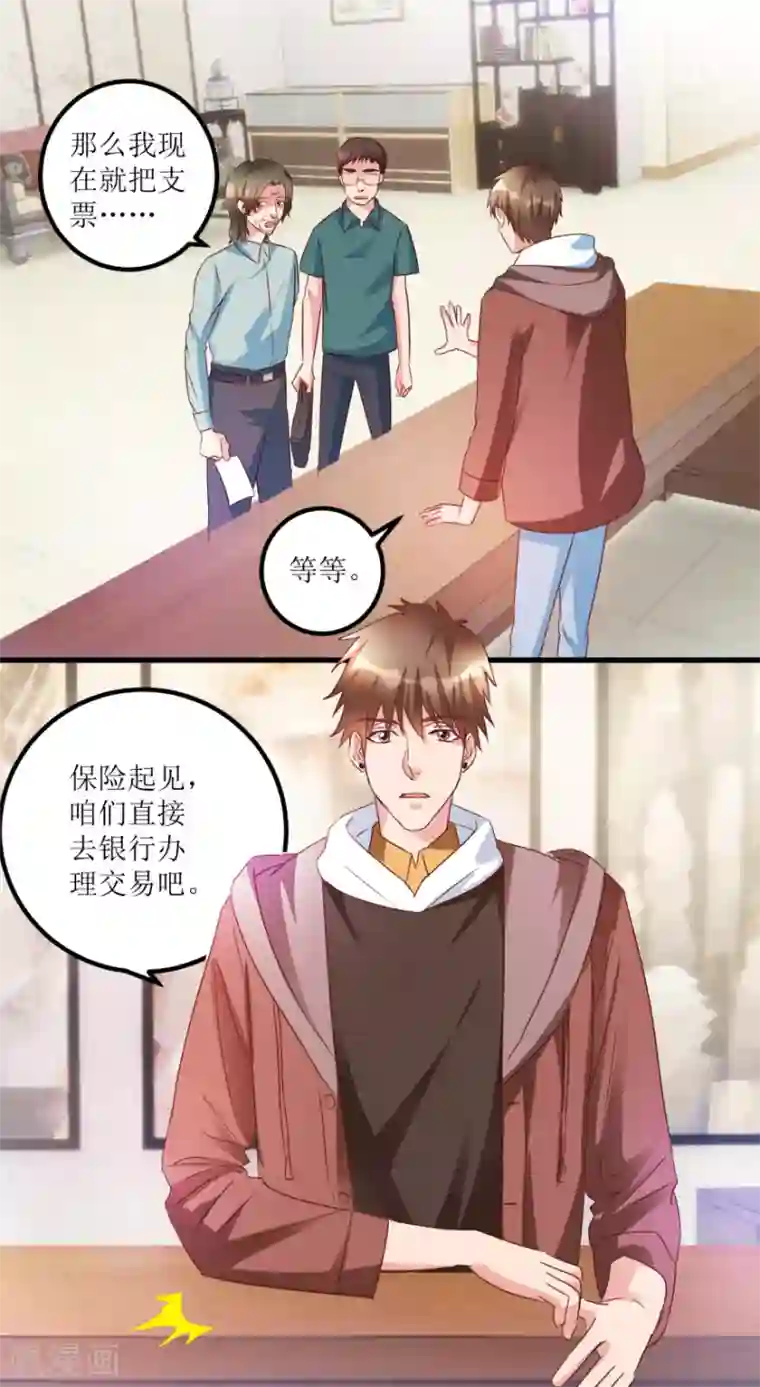 透视仙医第53话 手彩