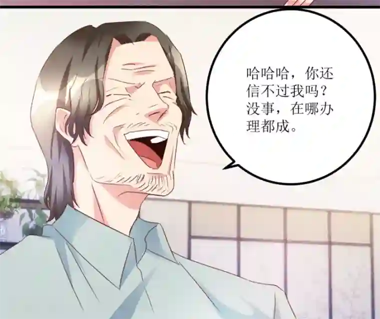 透视仙医第53话 手彩