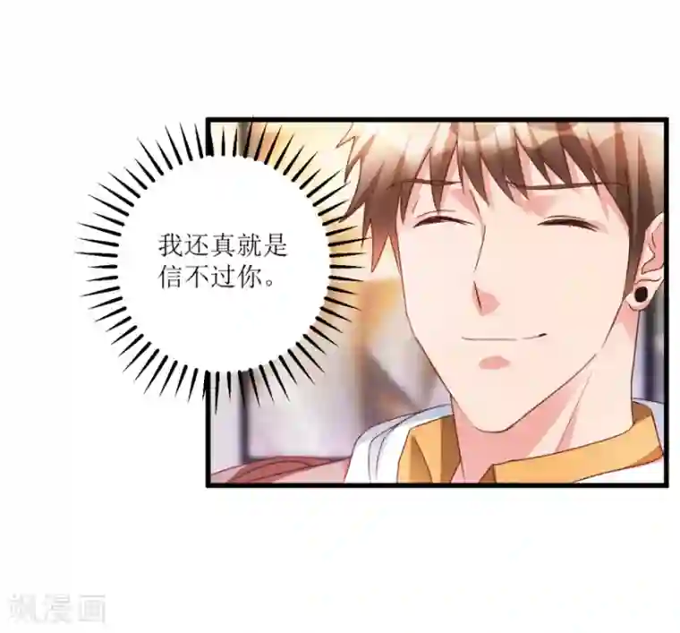 透视仙医第53话 手彩