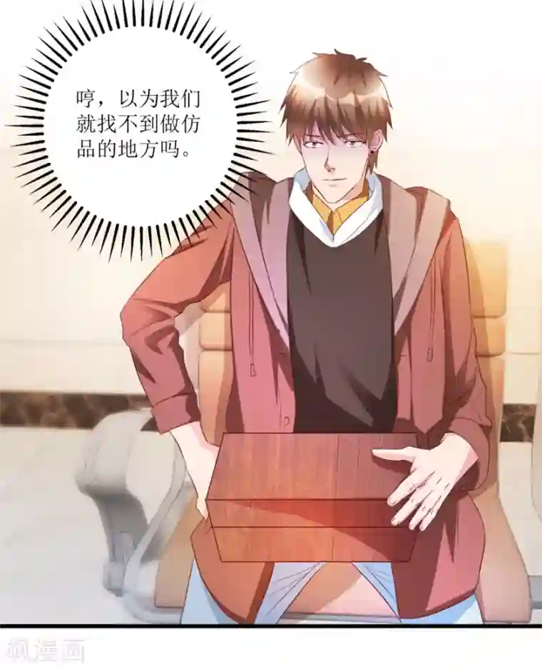 透视仙医第53话 手彩